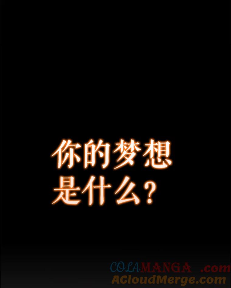 《配角太强了》44.我信你 第45页