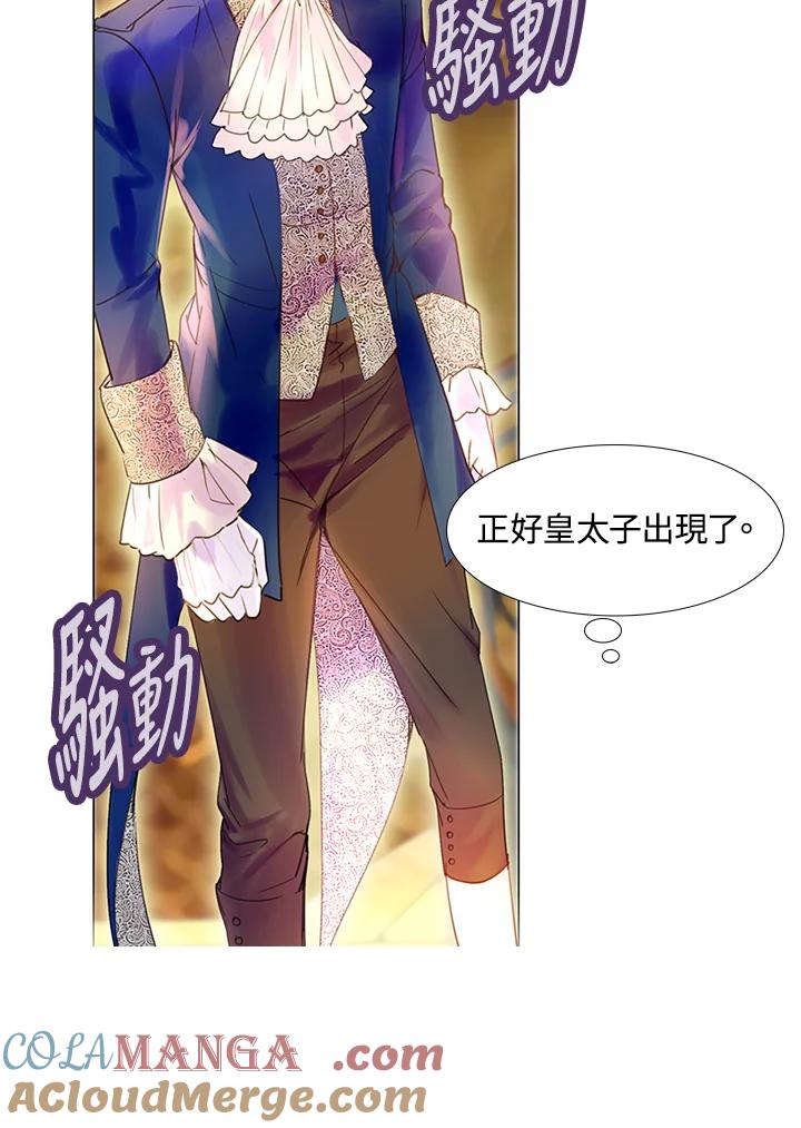 《绿叶的观察日记》第45话 第37页