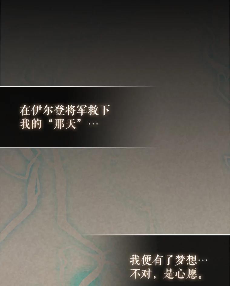 《配角太强了》44.我信你 第46页