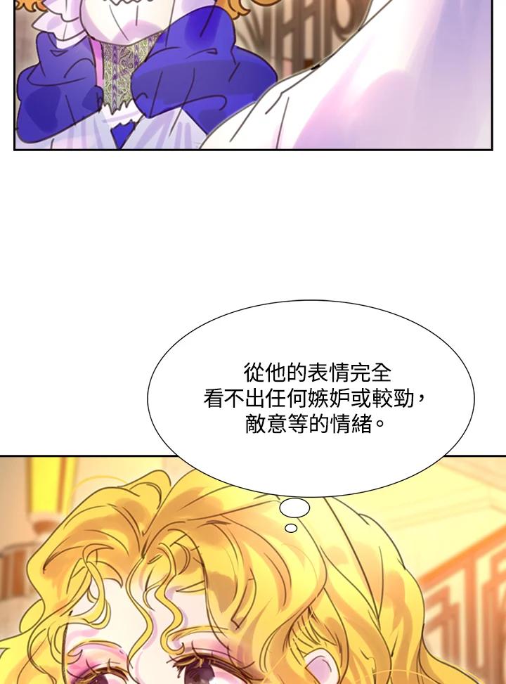 《绿叶的观察日记》第45话 第56页