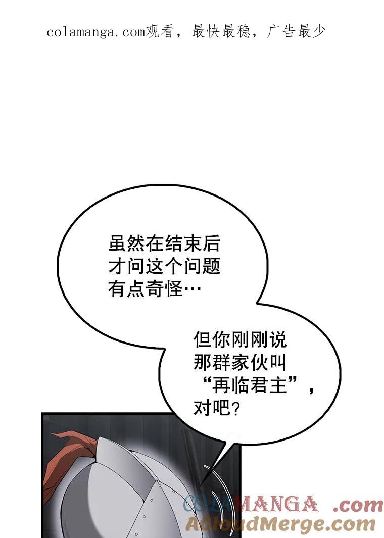 《配角太强了》44.我信你 第1页