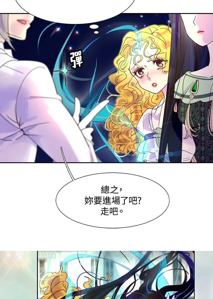 《绿叶的观察日记》第45话 第11页