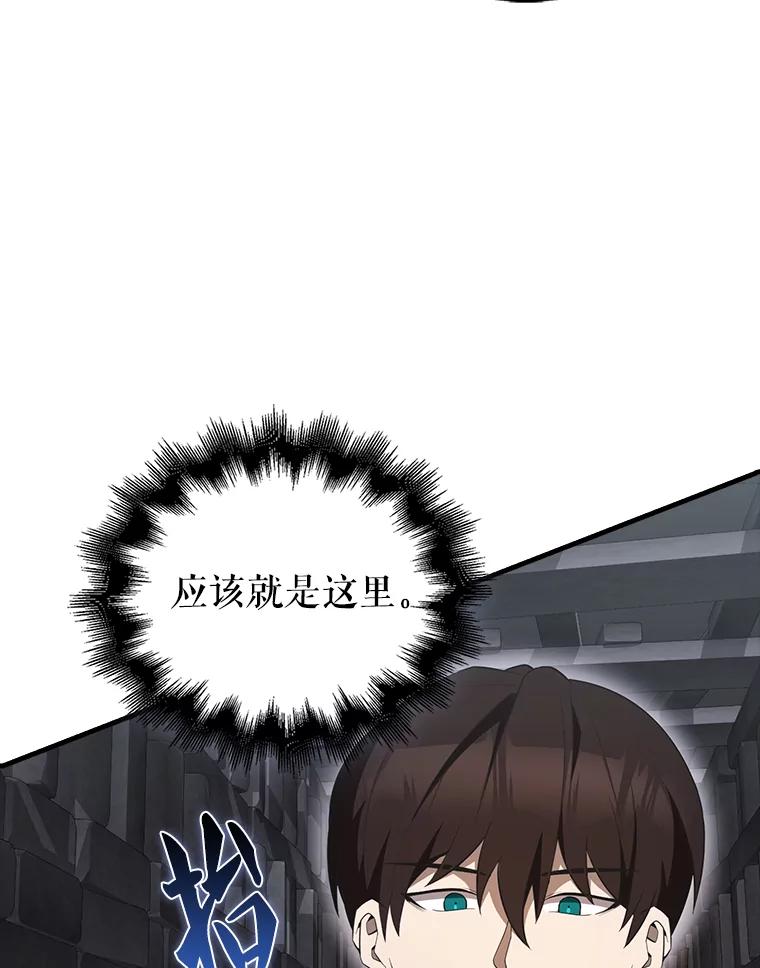 《配角太强了》44.我信你 第6页