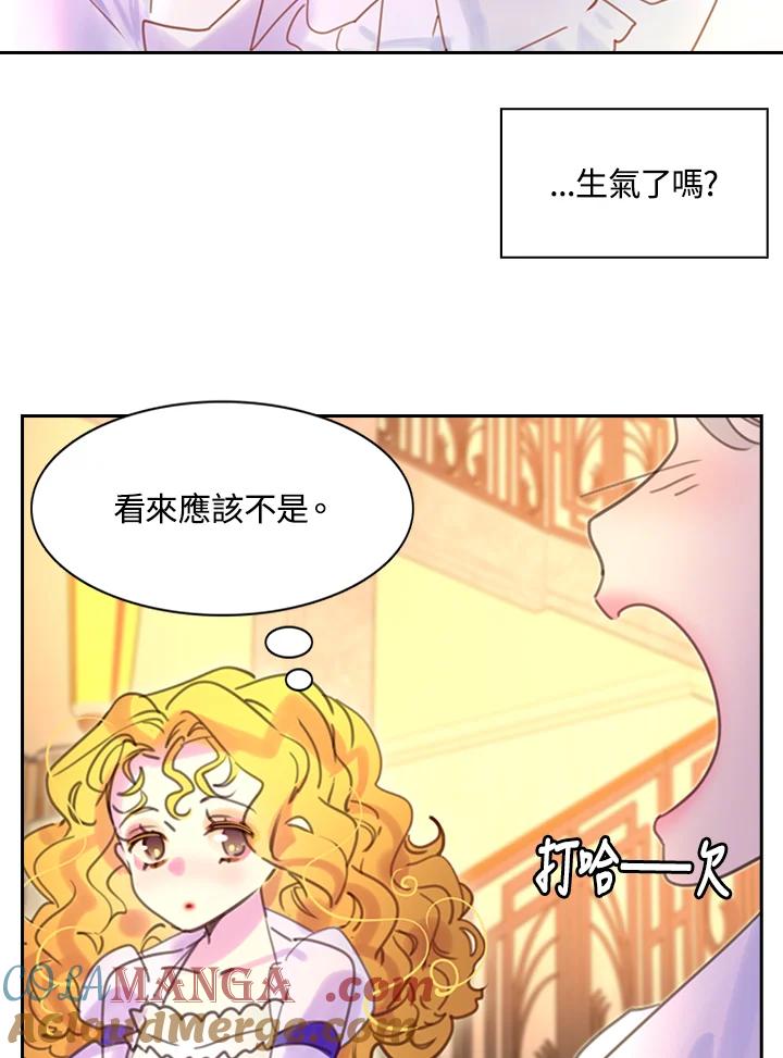 《绿叶的观察日记》第45话 第55页