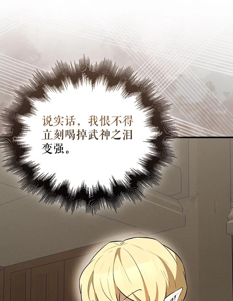 《配角太强了》44.我信你 第63页
