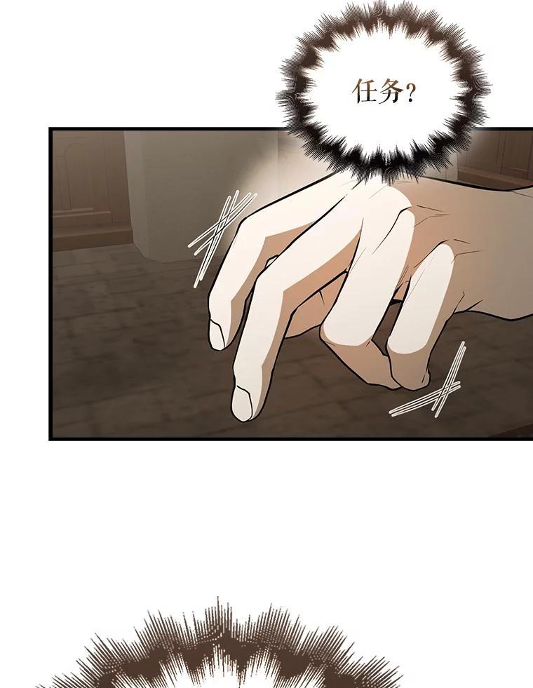 《配角太强了》44.我信你 第66页