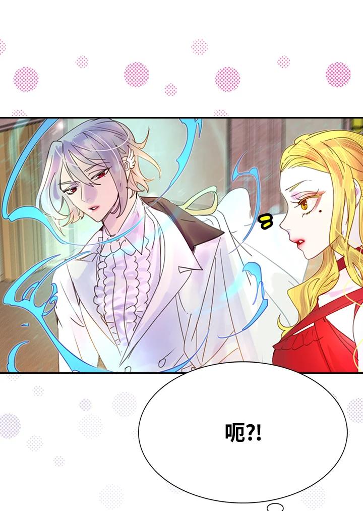 《绿叶的观察日记》第45话 第14页
