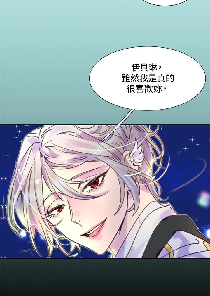 《绿叶的观察日记》第45话 第2页