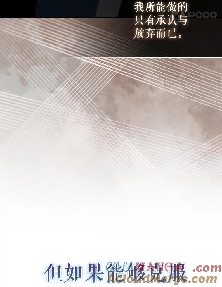 《配角太强了》44.我信你 第61页