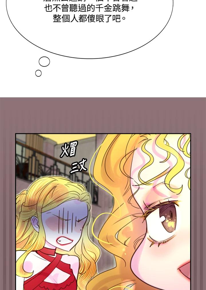 《绿叶的观察日记》第45话 第44页