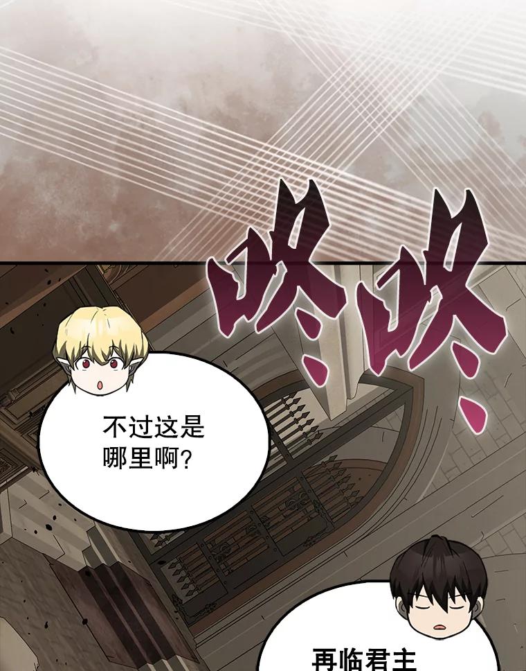 《配角太强了》44.我信你 第16页
