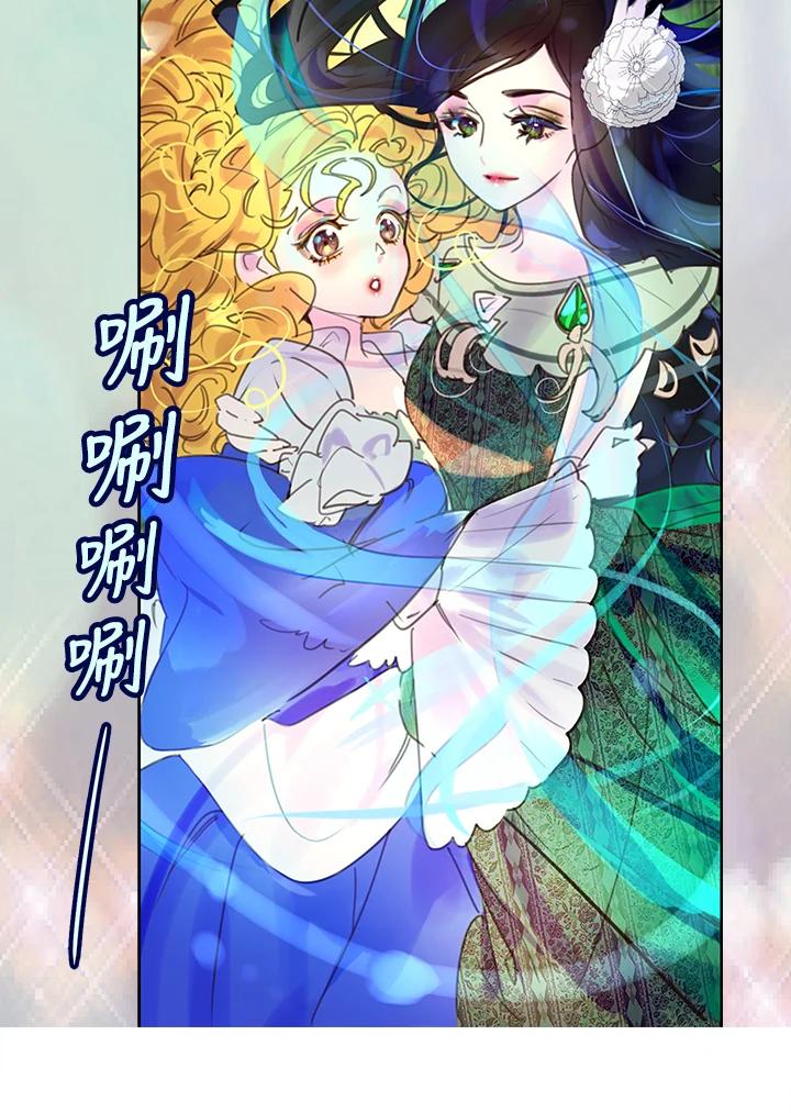 《绿叶的观察日记》第45话 第12页