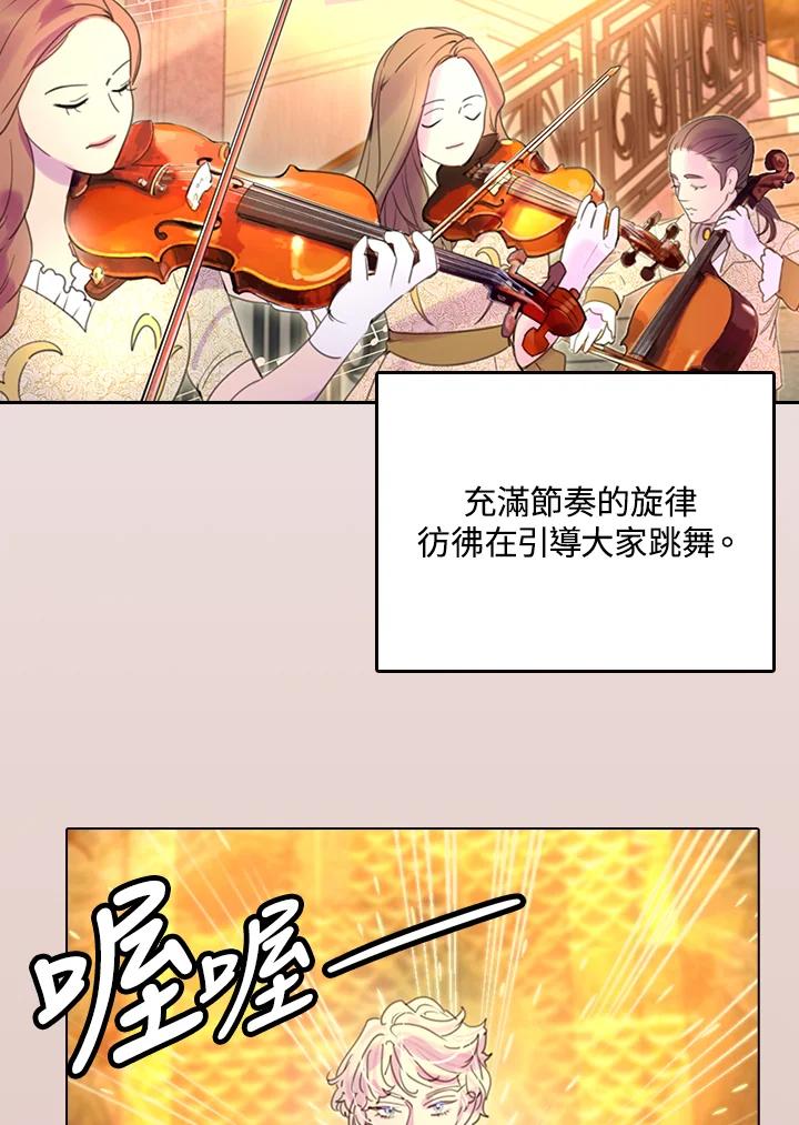 《绿叶的观察日记》第45话 第35页