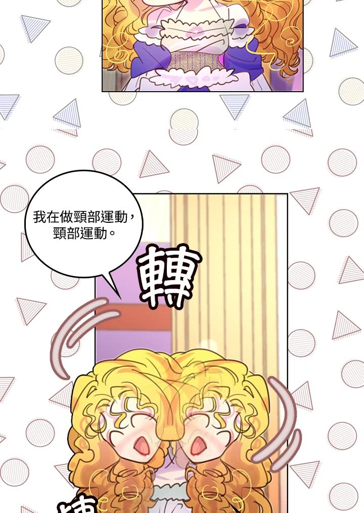 《绿叶的观察日记》第46话 第17页