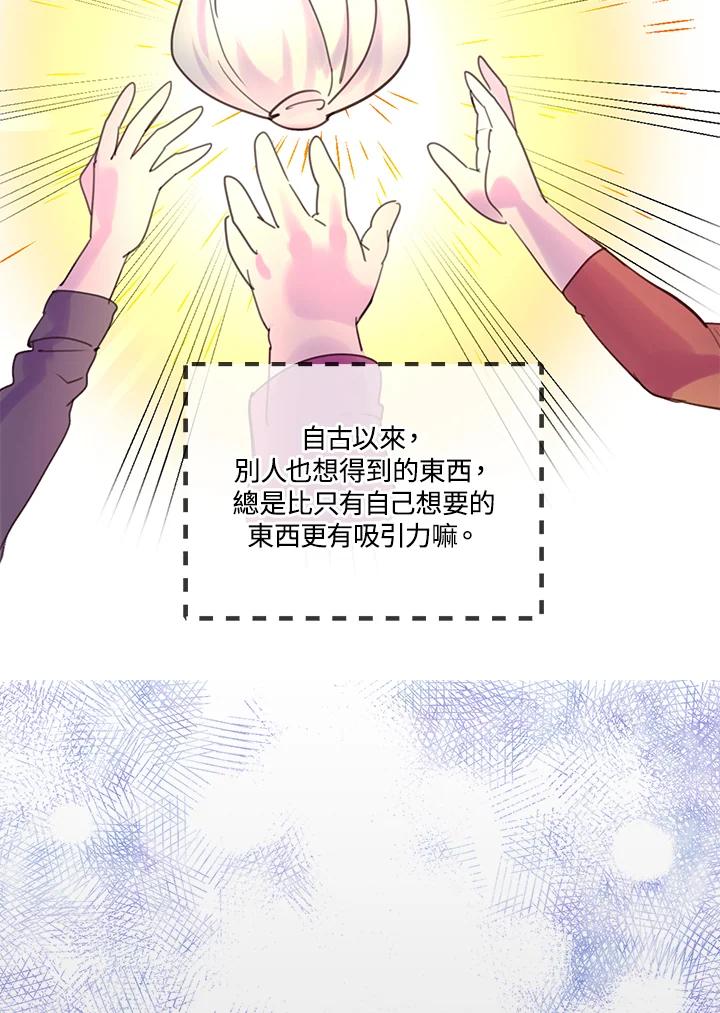 《绿叶的观察日记》第46话 第9页