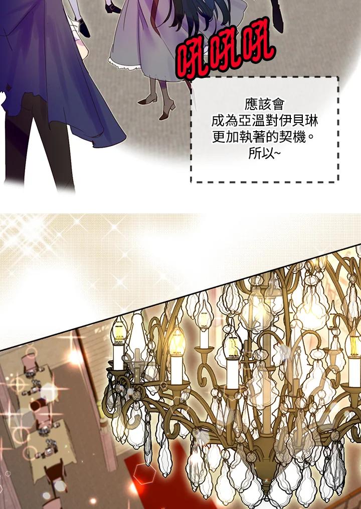 《绿叶的观察日记》第46话 第6页