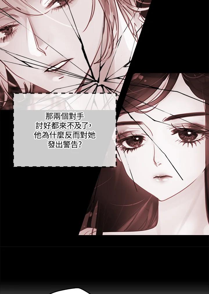 《绿叶的观察日记》第46话 第11页