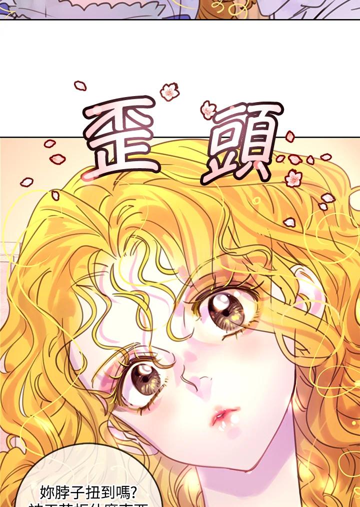 《绿叶的观察日记》第46话 第15页