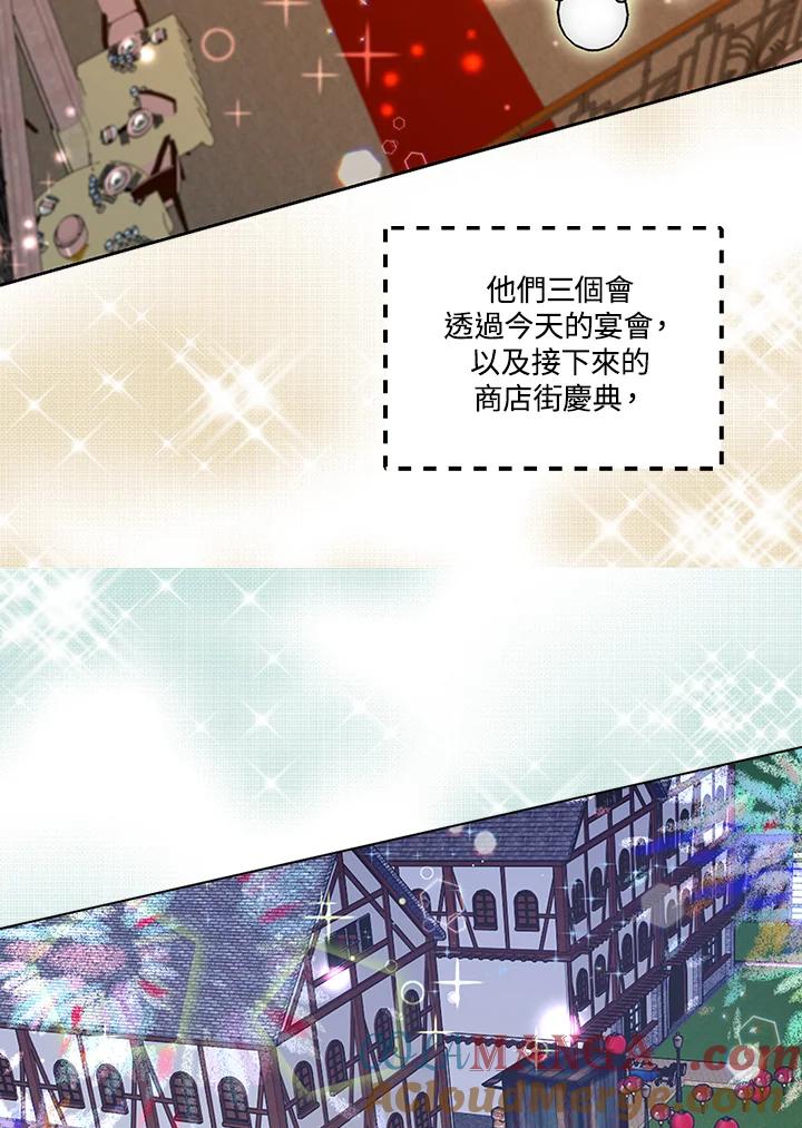 《绿叶的观察日记》第46话 第7页