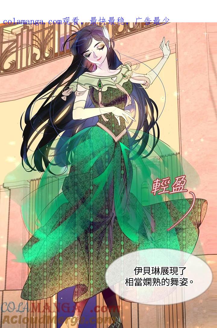 《绿叶的观察日记》第46话 第1页