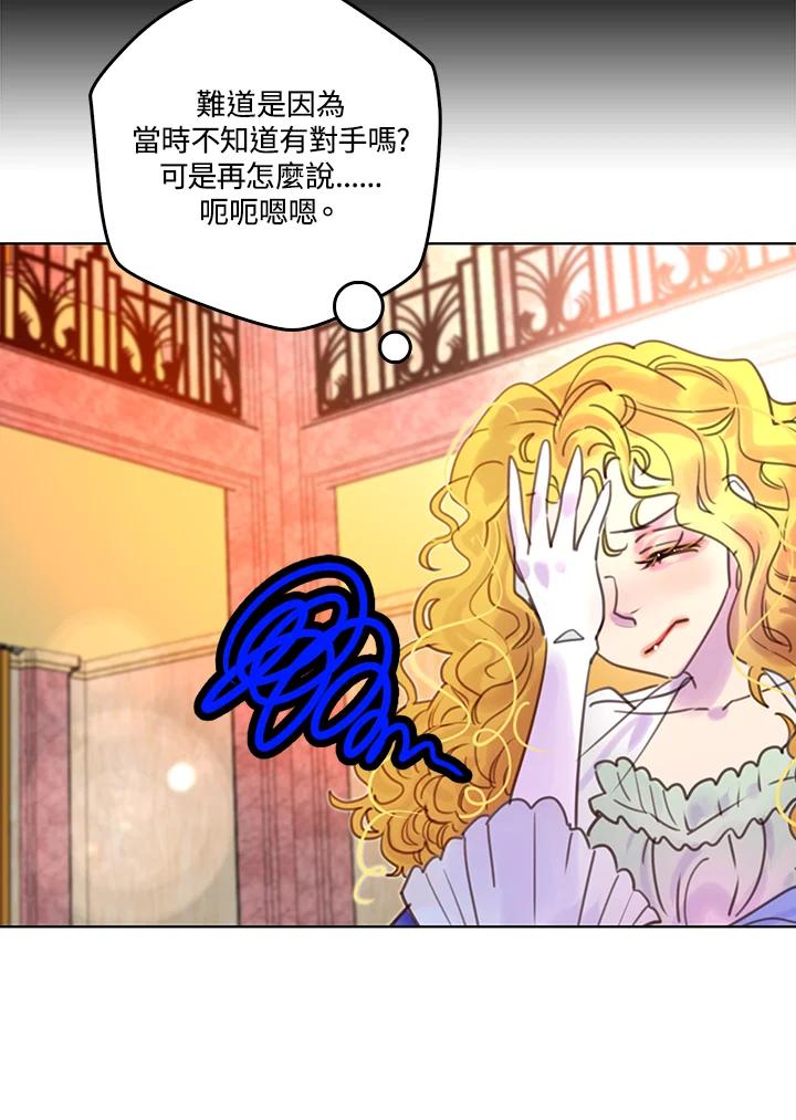 《绿叶的观察日记》第46话 第12页
