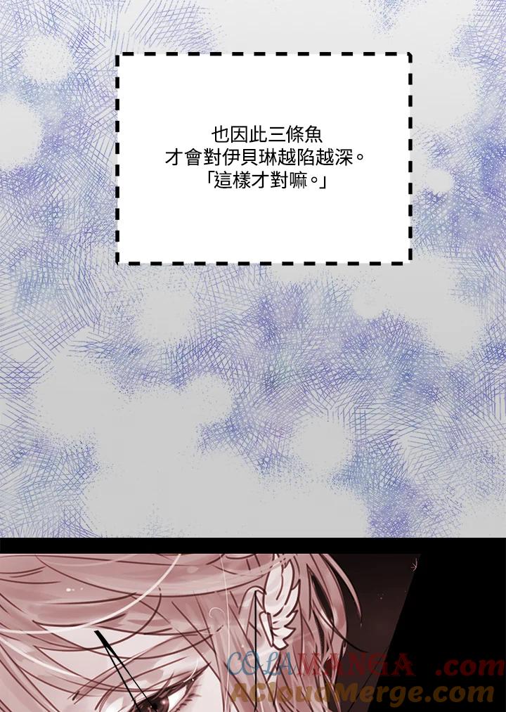 《绿叶的观察日记》第46话 第10页