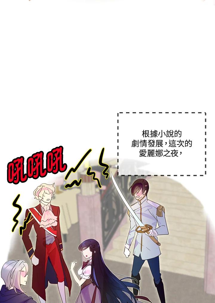《绿叶的观察日记》第46话 第5页