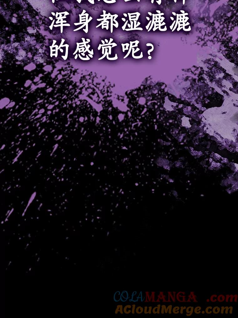 《魔王去上学》47.见桑图安大公 第41页