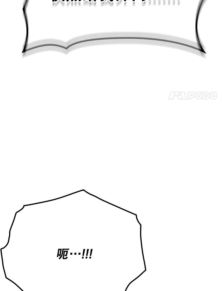 《魔王去上学》47.见桑图安大公 第174页