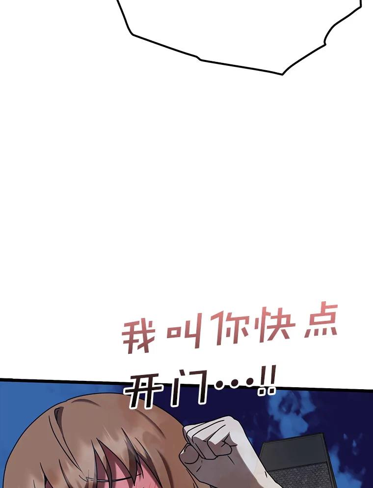《魔王去上学》47.见桑图安大公 第176页