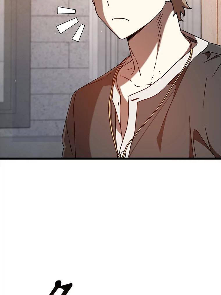 《魔王去上学》47.见桑图安大公 第48页