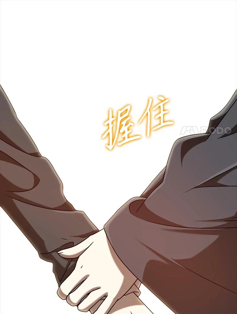 《魔王去上学》47.见桑图安大公 第27页