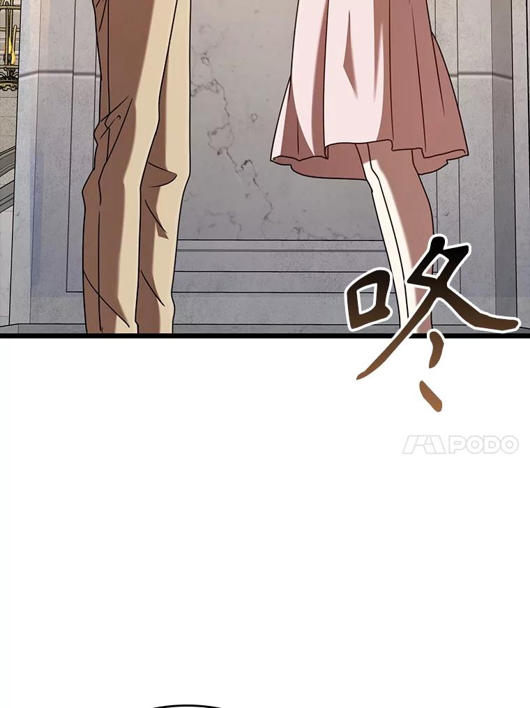《魔王去上学》47.见桑图安大公 第50页
