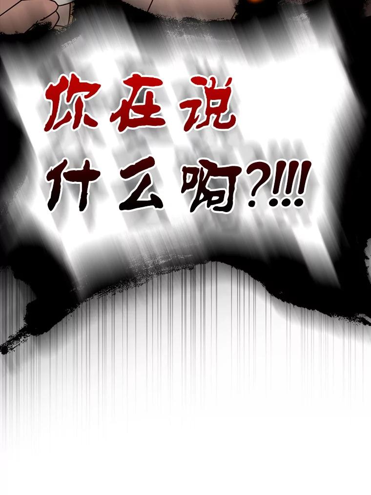 《魔王去上学》47.见桑图安大公 第127页