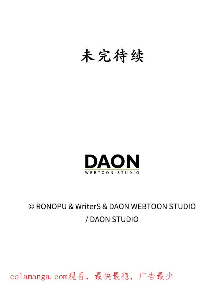 《魔王去上学》47.见桑图安大公 第179页