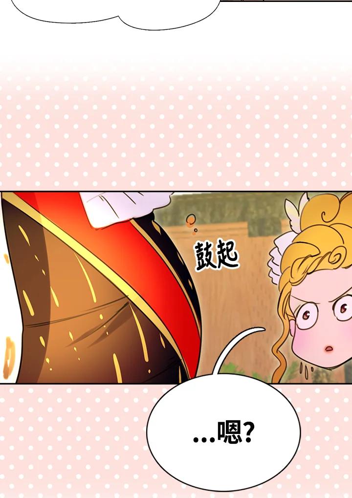 《绿叶的观察日记》第5话 第44页