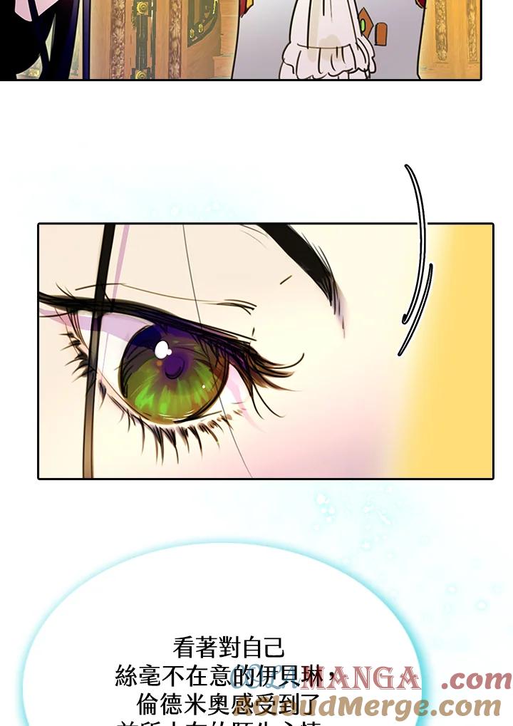 《绿叶的观察日记》第5话 第31页