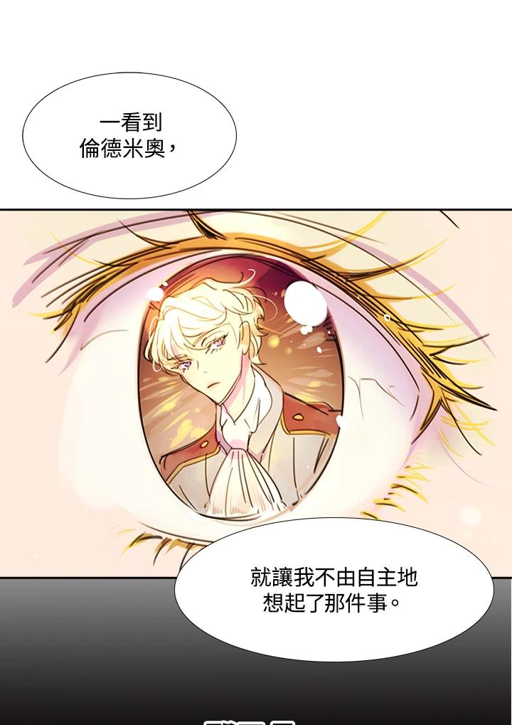 《绿叶的观察日记》第5话 第2页