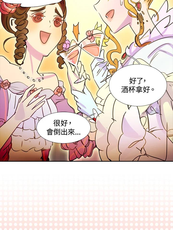 《绿叶的观察日记》第5话 第62页
