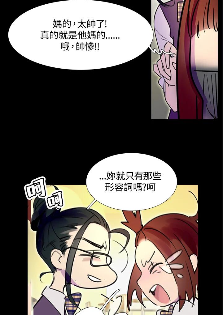 《绿叶的观察日记》第5话 第6页
