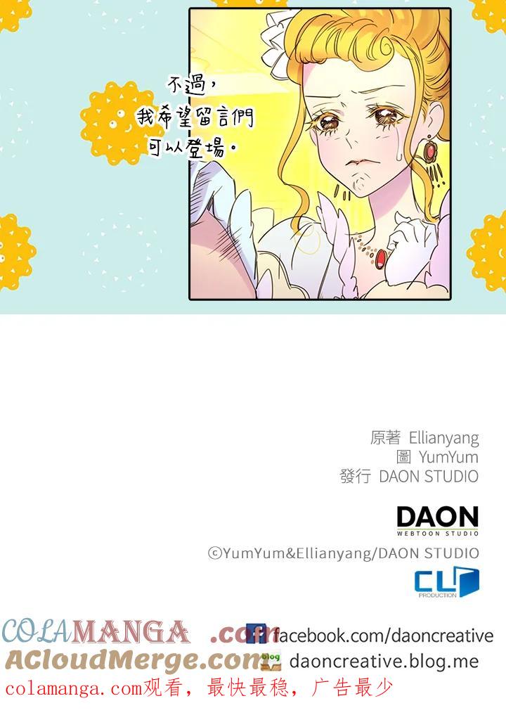 《绿叶的观察日记》第5话 第64页