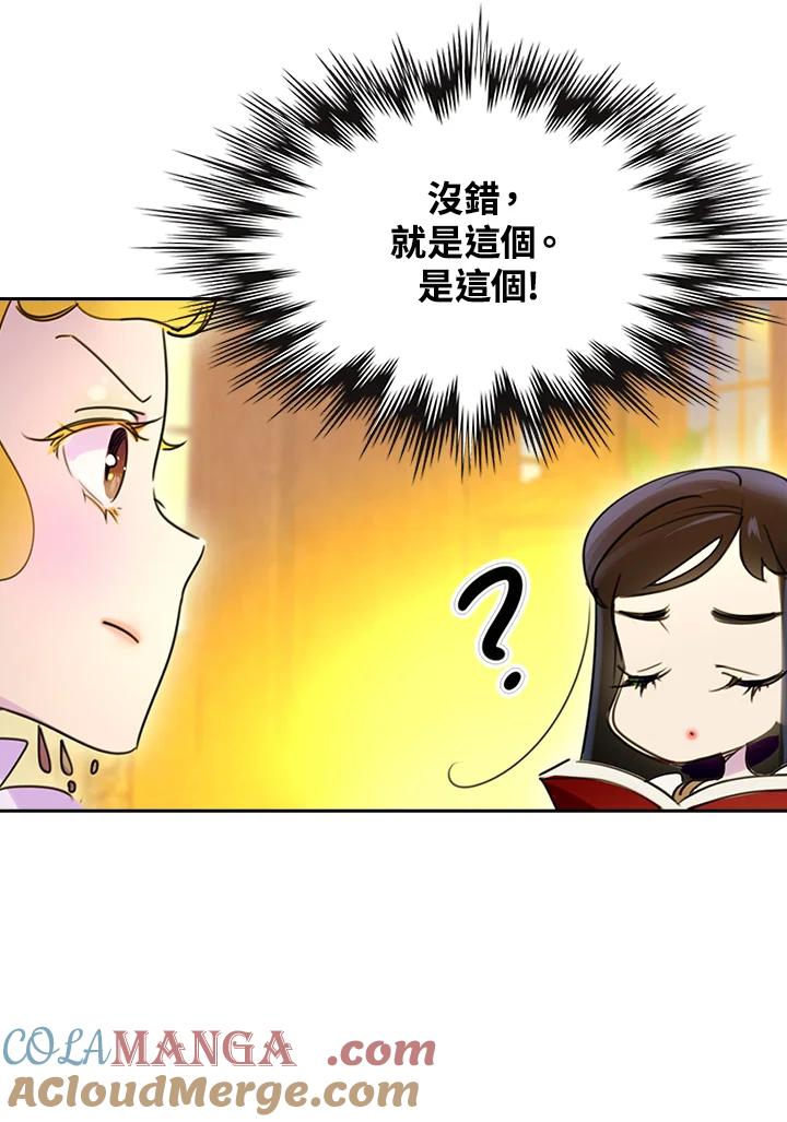 《绿叶的观察日记》第5话 第28页