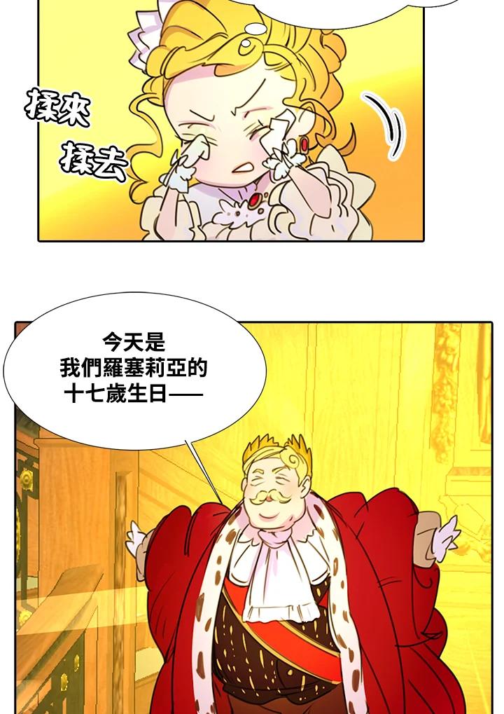 《绿叶的观察日记》第5话 第48页