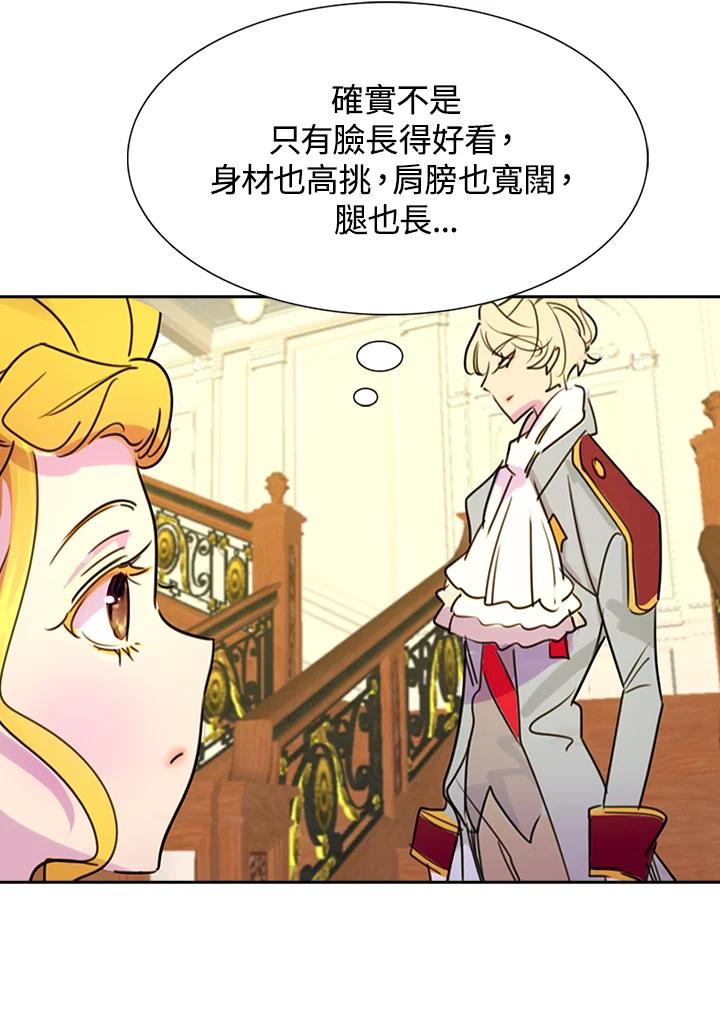 《绿叶的观察日记》第5话 第14页