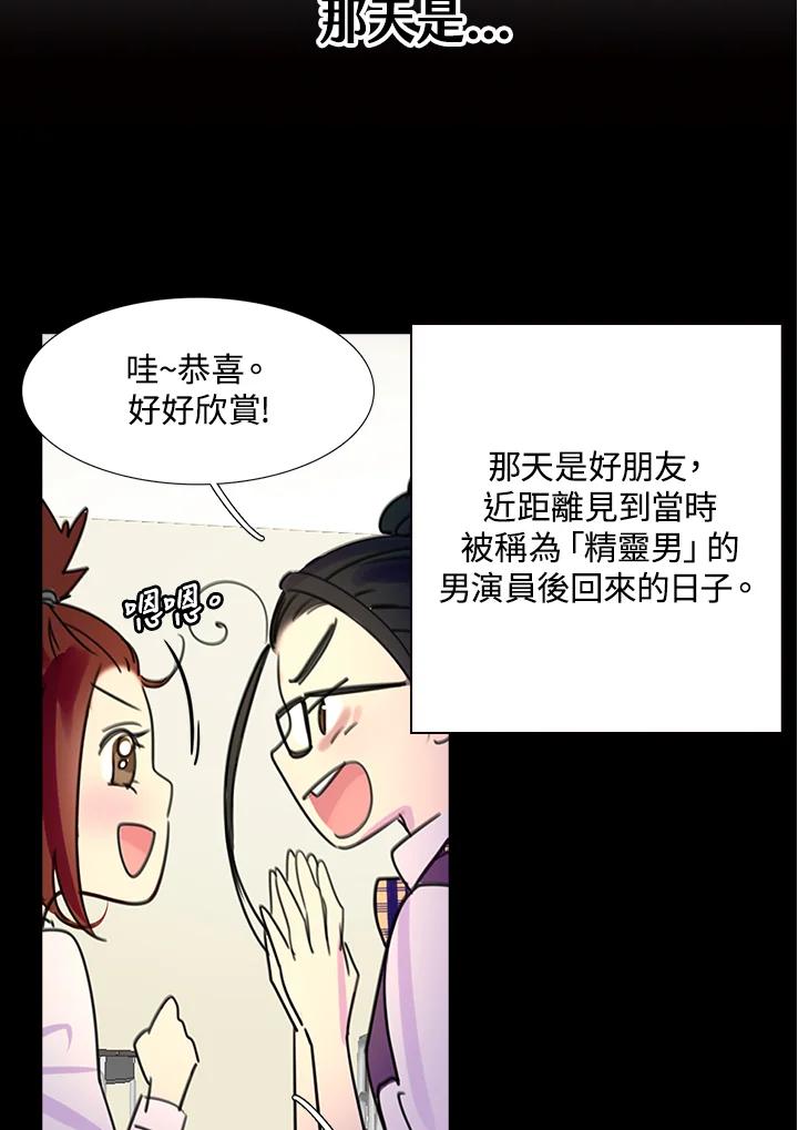 《绿叶的观察日记》第5话 第3页