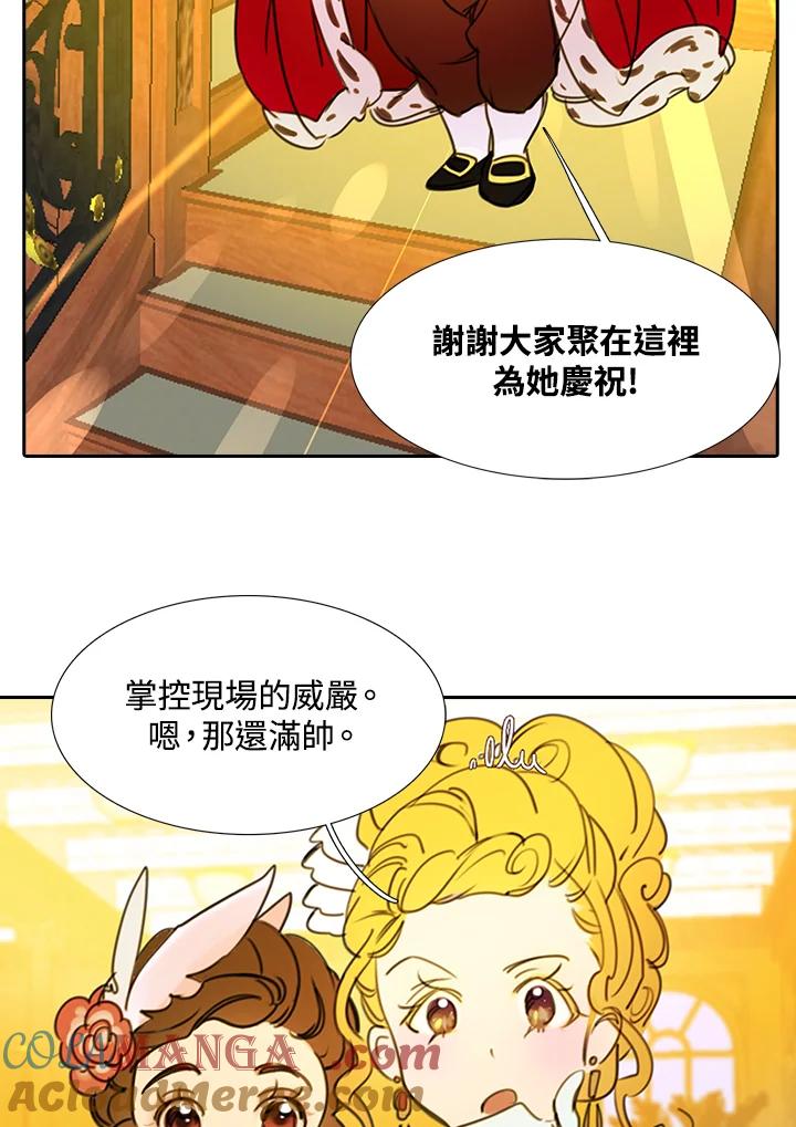 《绿叶的观察日记》第5话 第49页