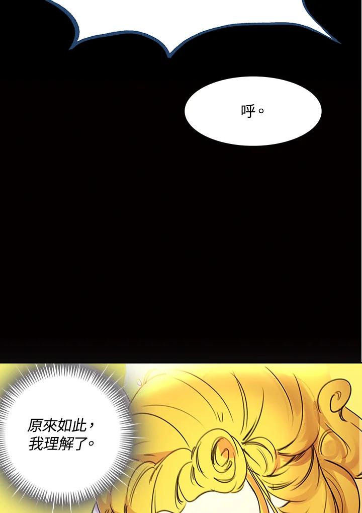 《绿叶的观察日记》第5话 第8页