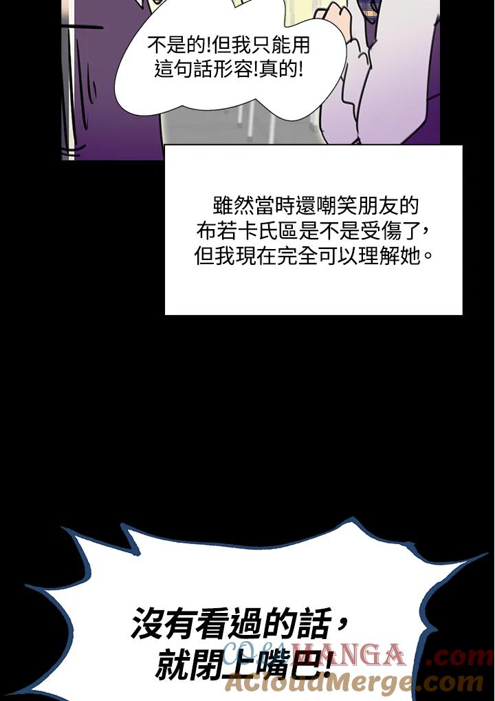 《绿叶的观察日记》第5话 第7页