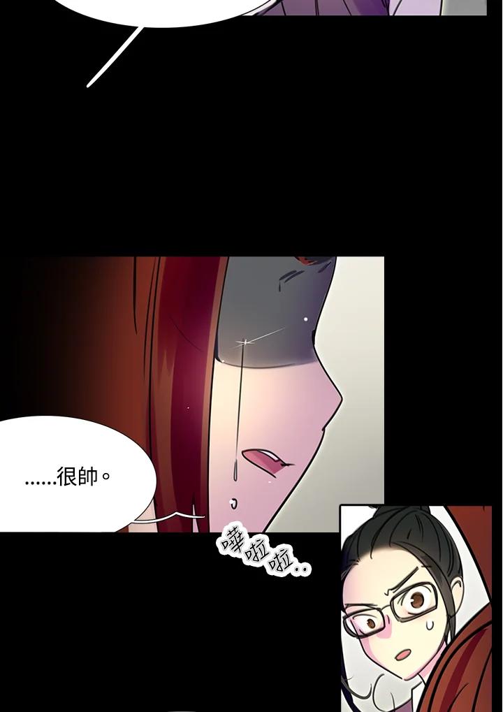 《绿叶的观察日记》第5话 第5页