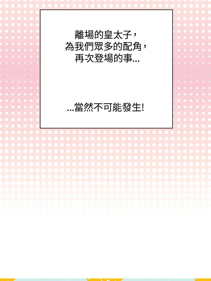 《绿叶的观察日记》第5话 第63页